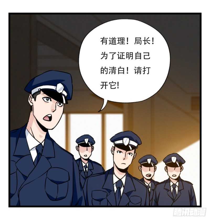 《百层塔》漫画最新章节五十九，金金超人（上）免费下拉式在线观看章节第【12】张图片