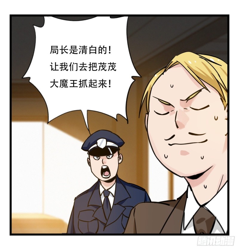 《百层塔》漫画最新章节五十九，金金超人（上）免费下拉式在线观看章节第【24】张图片