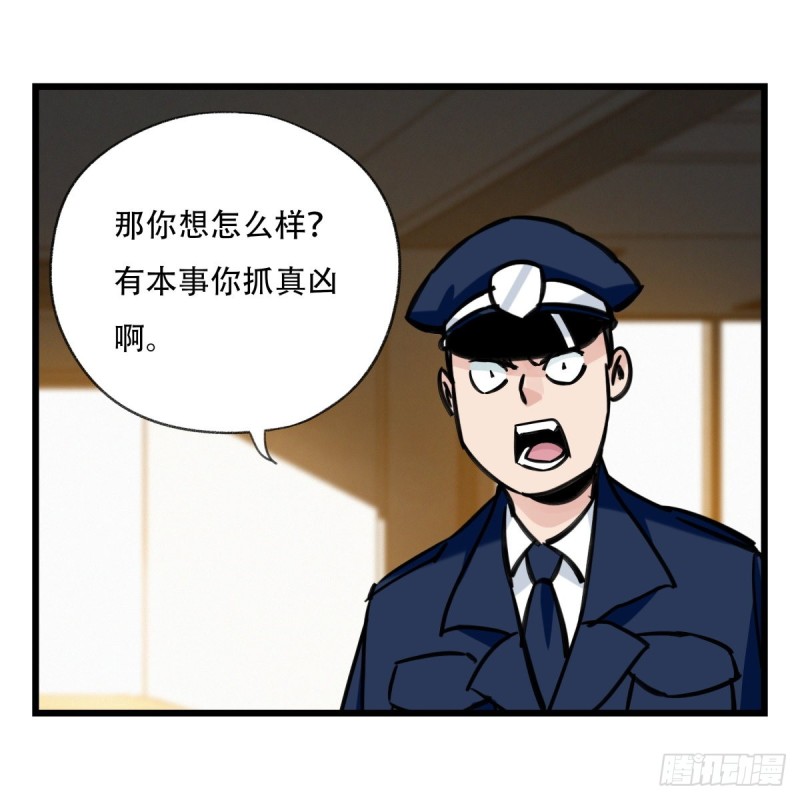 《百层塔》漫画最新章节五十九，金金超人（上）免费下拉式在线观看章节第【26】张图片