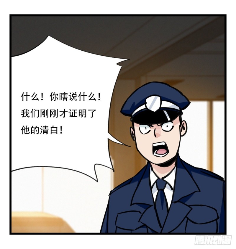 《百层塔》漫画最新章节五十九，金金超人（上）免费下拉式在线观看章节第【32】张图片