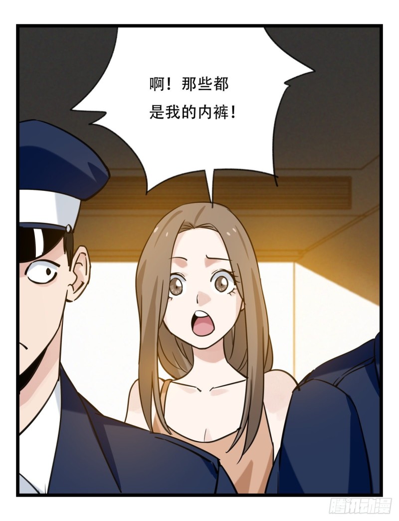 《百层塔》漫画最新章节五十九，金金超人（上）免费下拉式在线观看章节第【37】张图片