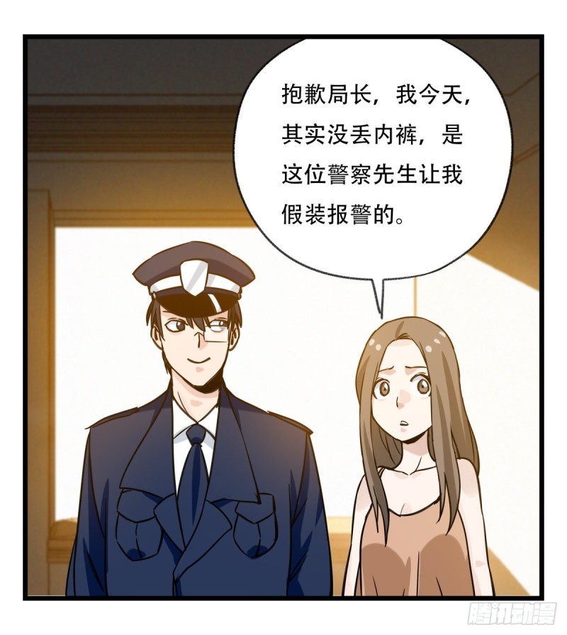 《百层塔》漫画最新章节五十九，金金超人（上）免费下拉式在线观看章节第【40】张图片