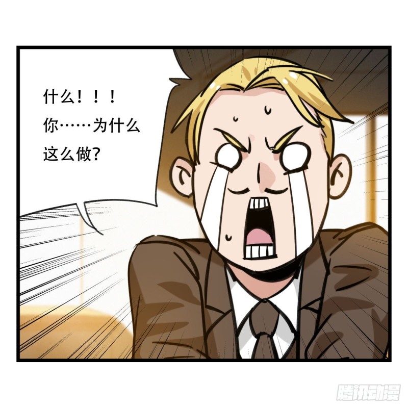 《百层塔》漫画最新章节五十九，金金超人（上）免费下拉式在线观看章节第【41】张图片