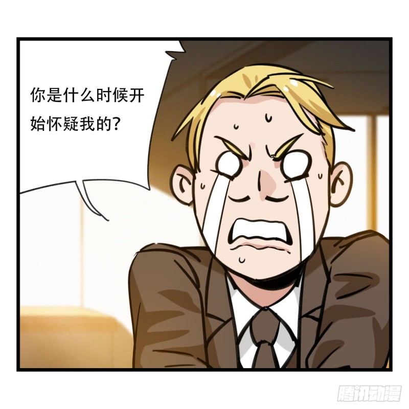 《百层塔》漫画最新章节五十九，金金超人（上）免费下拉式在线观看章节第【43】张图片