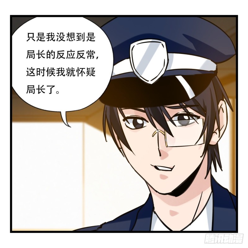 《百层塔》漫画最新章节五十九，金金超人（上）免费下拉式在线观看章节第【46】张图片