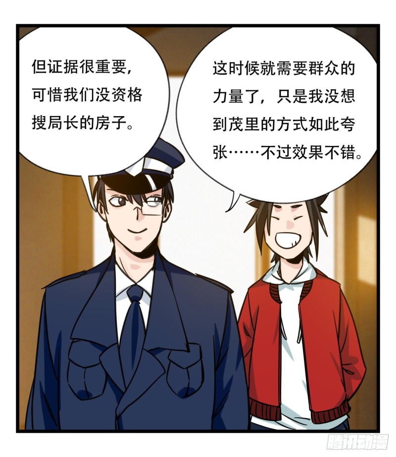 《百层塔》漫画最新章节五十九，金金超人（上）免费下拉式在线观看章节第【47】张图片