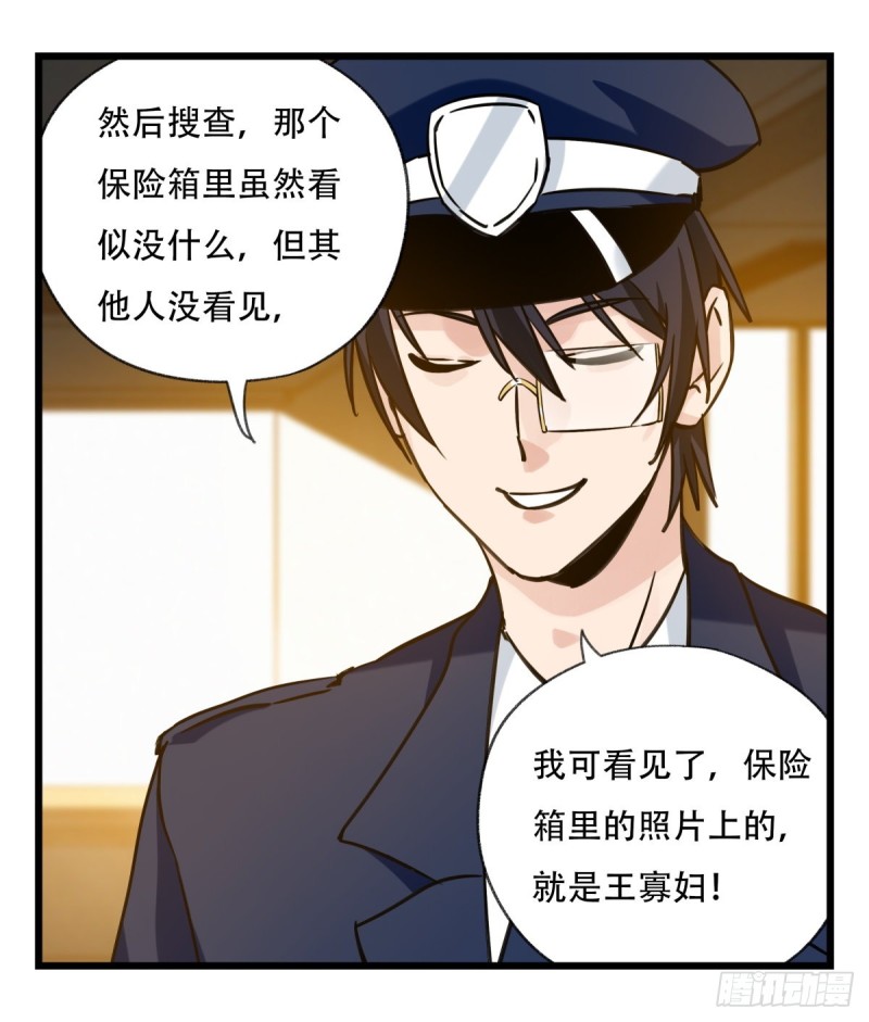 《百层塔》漫画最新章节五十九，金金超人（上）免费下拉式在线观看章节第【48】张图片