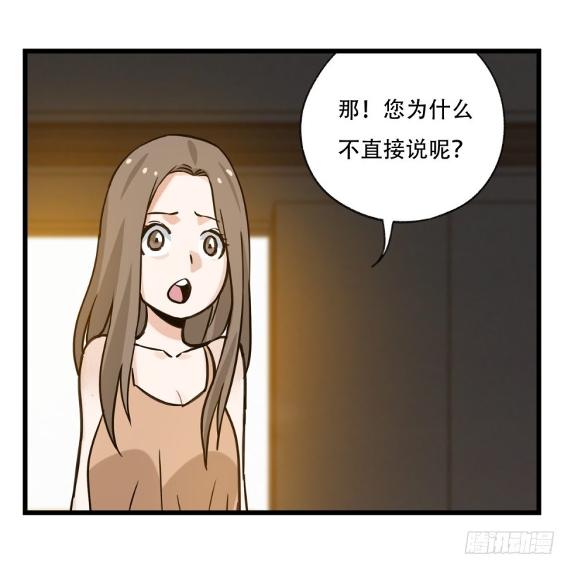 《百层塔》漫画最新章节五十九，金金超人（上）免费下拉式在线观看章节第【55】张图片