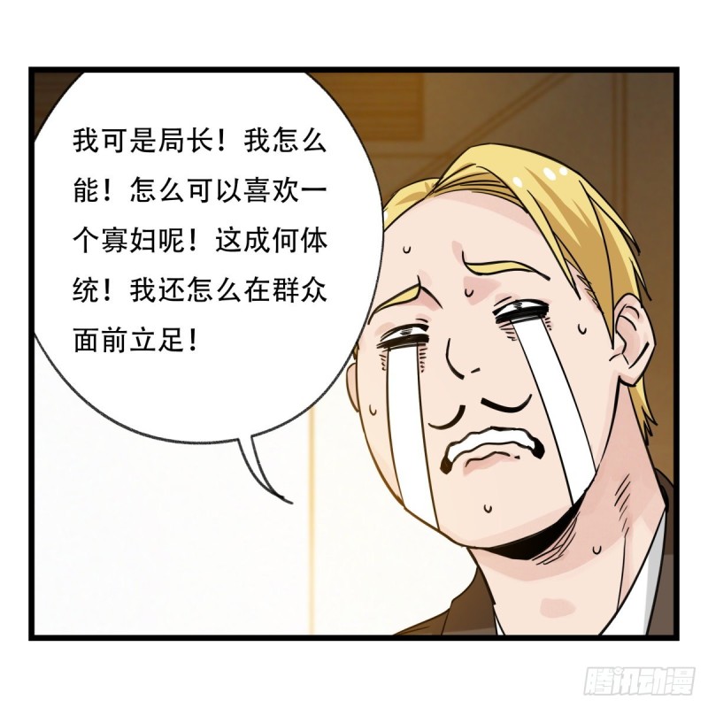 《百层塔》漫画最新章节五十九，金金超人（上）免费下拉式在线观看章节第【56】张图片