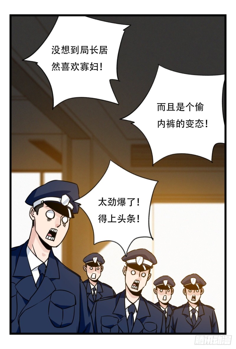 《百层塔》漫画最新章节五十九，金金超人（上）免费下拉式在线观看章节第【57】张图片