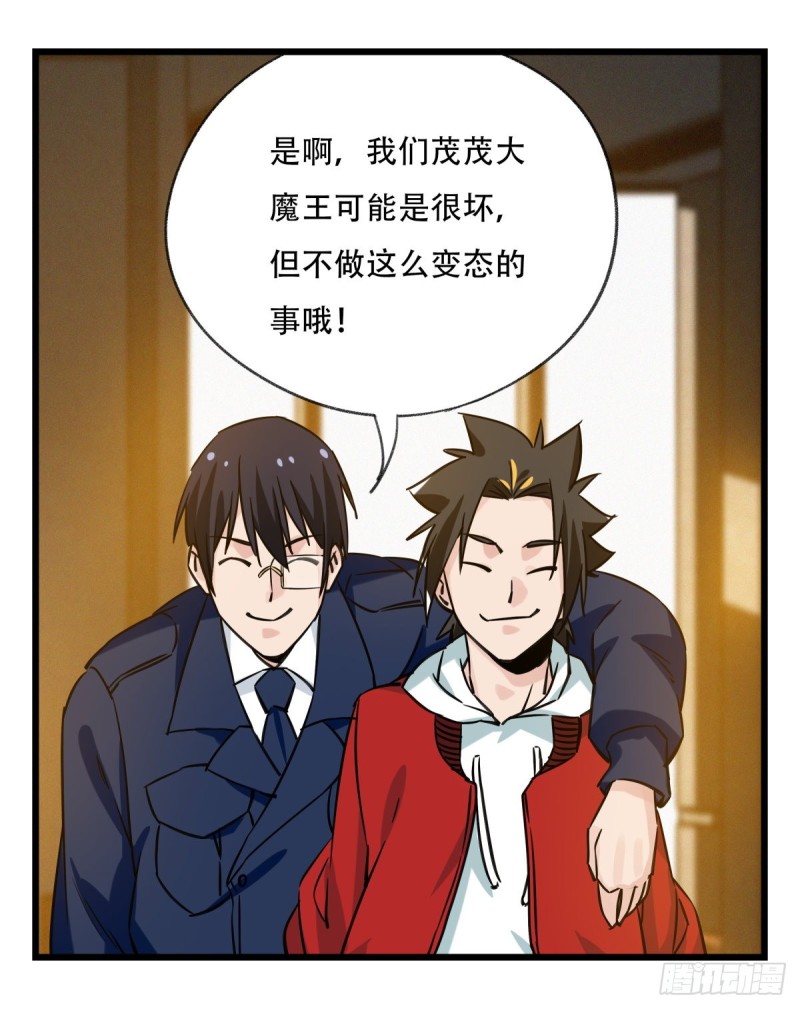 《百层塔》漫画最新章节五十九，金金超人（上）免费下拉式在线观看章节第【62】张图片