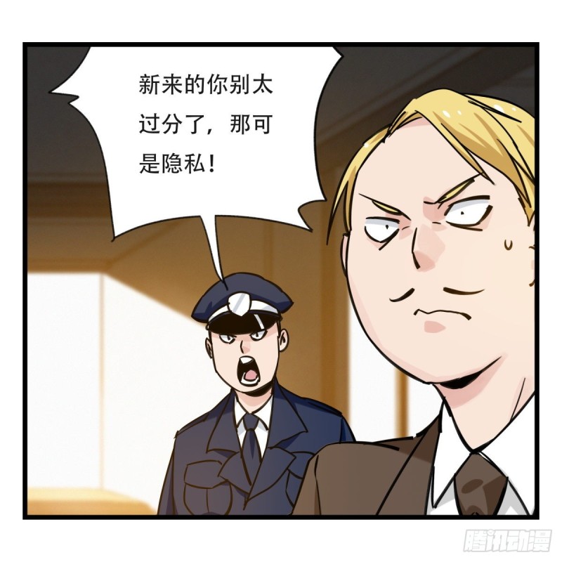 《百层塔》漫画最新章节五十九，金金超人（上）免费下拉式在线观看章节第【9】张图片