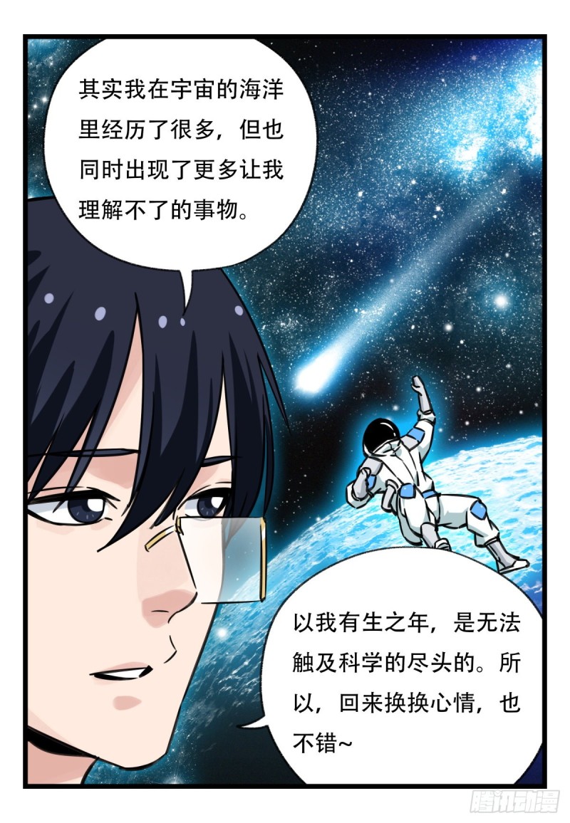 《百层塔》漫画最新章节五十九，金金超人（中上）免费下拉式在线观看章节第【13】张图片