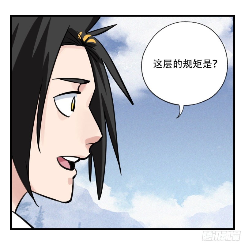 《百层塔》漫画最新章节五十九，金金超人（中上）免费下拉式在线观看章节第【23】张图片