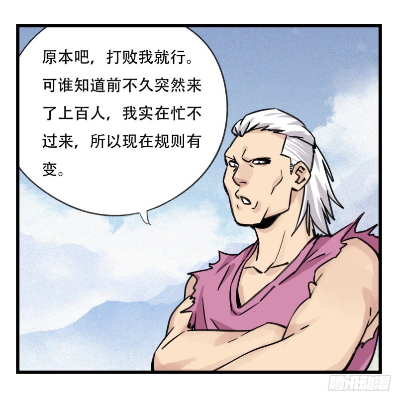 《百层塔》漫画最新章节五十九，金金超人（中上）免费下拉式在线观看章节第【24】张图片