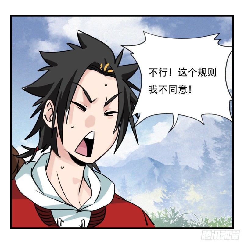 《百层塔》漫画最新章节五十九，金金超人（中上）免费下拉式在线观看章节第【33】张图片