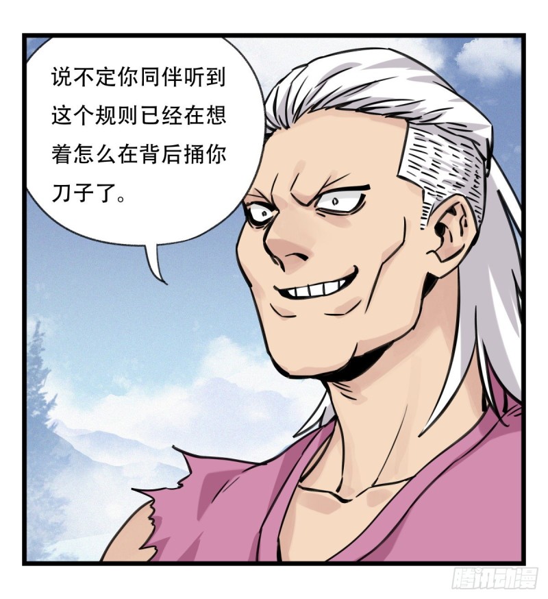 《百层塔》漫画最新章节五十九，金金超人（中上）免费下拉式在线观看章节第【37】张图片