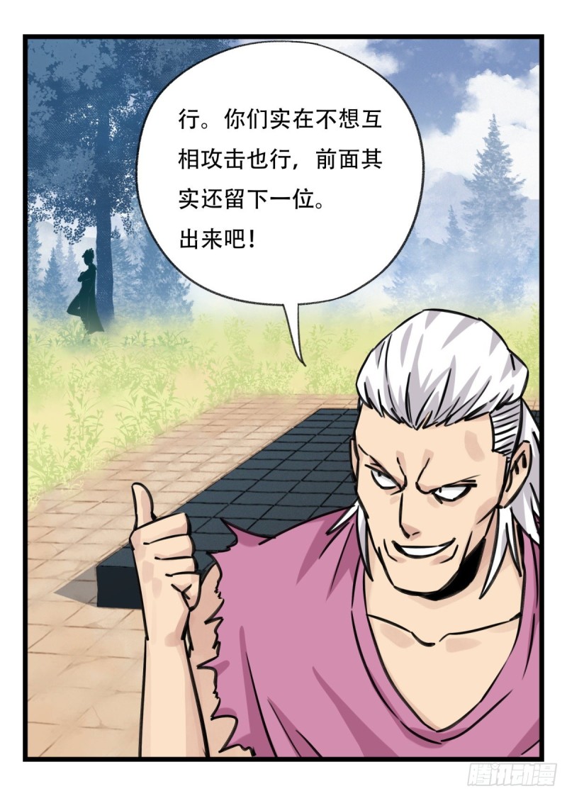 《百层塔》漫画最新章节五十九，金金超人（中上）免费下拉式在线观看章节第【39】张图片