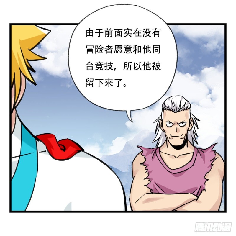 《百层塔》漫画最新章节五十九，金金超人（中上）免费下拉式在线观看章节第【43】张图片