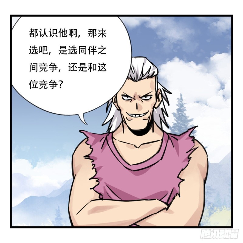 《百层塔》漫画最新章节五十九，金金超人（中上）免费下拉式在线观看章节第【45】张图片