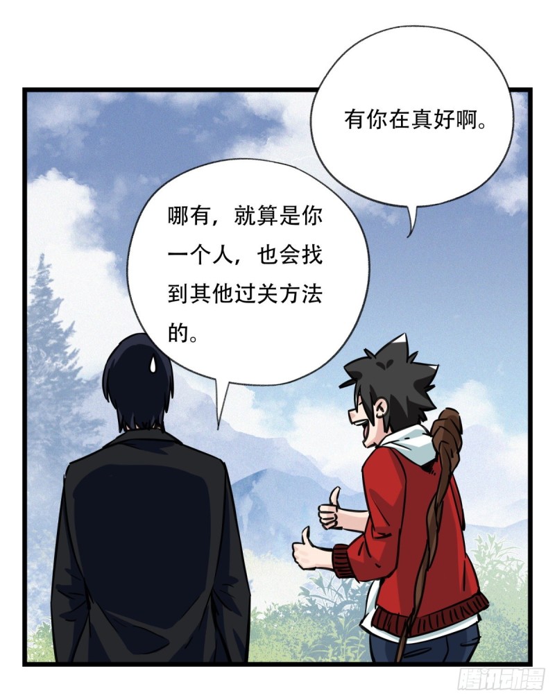 《百层塔》漫画最新章节五十九，金金超人（中上）免费下拉式在线观看章节第【5】张图片