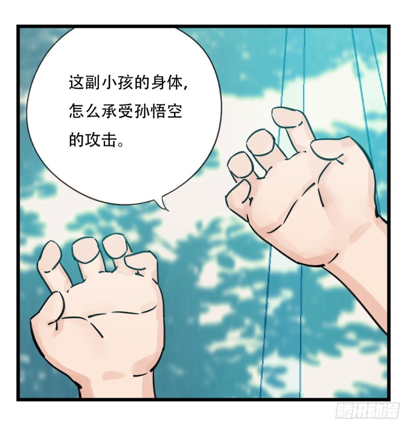 《百层塔》漫画最新章节六十一，体能测试（中上）免费下拉式在线观看章节第【23】张图片