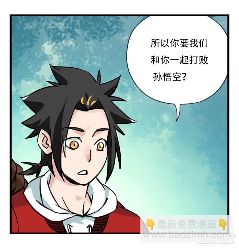 《百层塔》漫画最新章节六十一，体能测试（中上）免费下拉式在线观看章节第【24】张图片