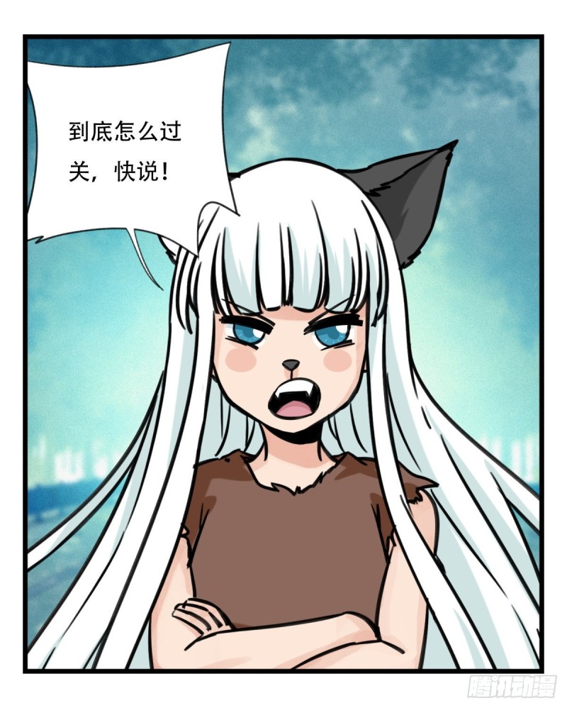 《百层塔》漫画最新章节六十一，体能测试（中上）免费下拉式在线观看章节第【45】张图片