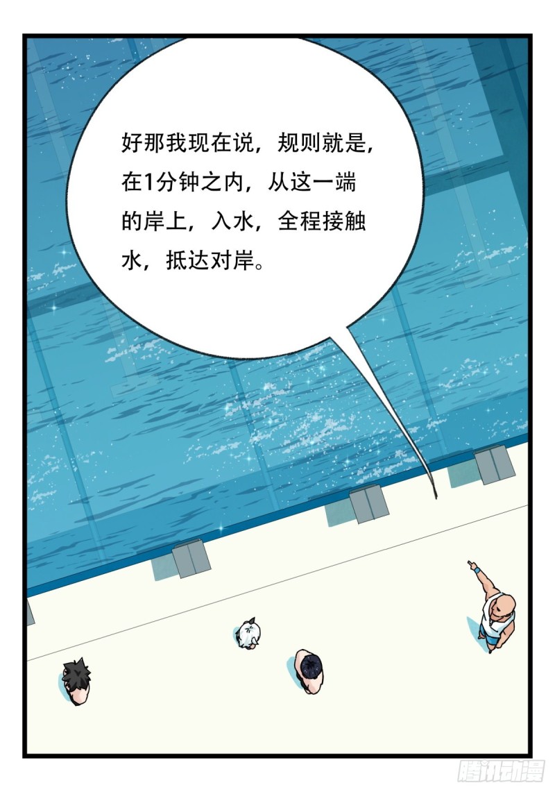 《百层塔》漫画最新章节六十二，金角银角（上）免费下拉式在线观看章节第【12】张图片