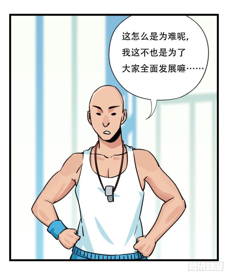 《百层塔》漫画最新章节六十二，金角银角（上）免费下拉式在线观看章节第【14】张图片