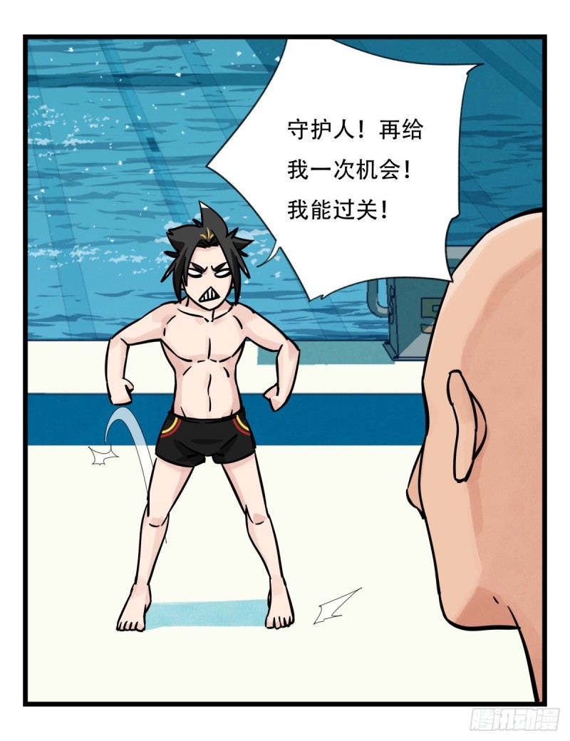 《百层塔》漫画最新章节六十二，金角银角（上）免费下拉式在线观看章节第【3】张图片