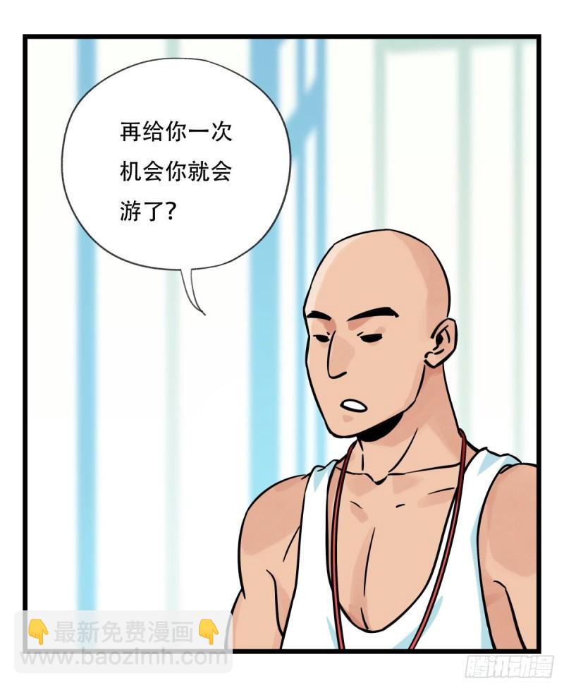 《百层塔》漫画最新章节六十二，金角银角（上）免费下拉式在线观看章节第【4】张图片