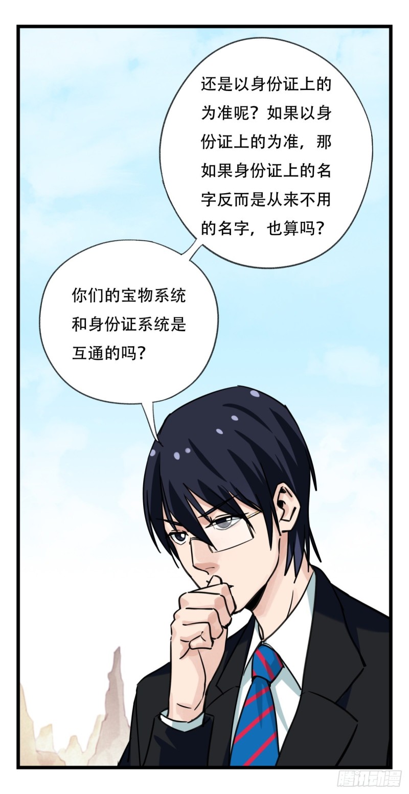 《百层塔》漫画最新章节六十三，丧尸之地（上）免费下拉式在线观看章节第【11】张图片