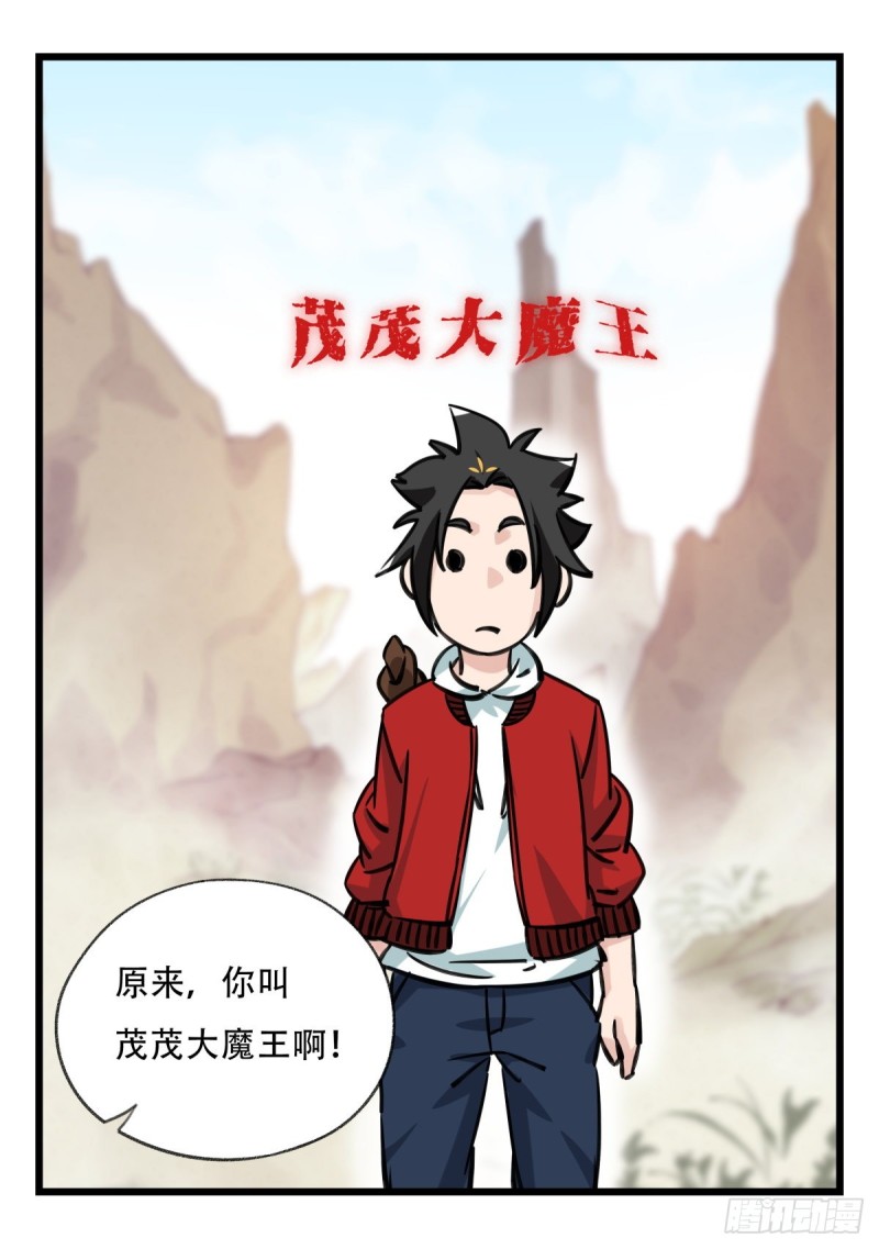 《百层塔》漫画最新章节六十三，丧尸之地（上）免费下拉式在线观看章节第【19】张图片