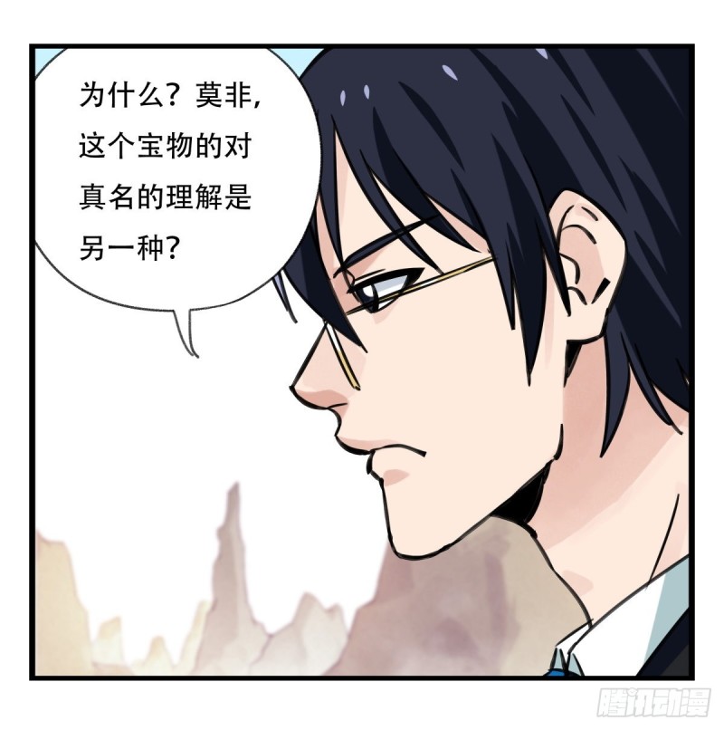 《百层塔》漫画最新章节六十三，丧尸之地（上）免费下拉式在线观看章节第【24】张图片