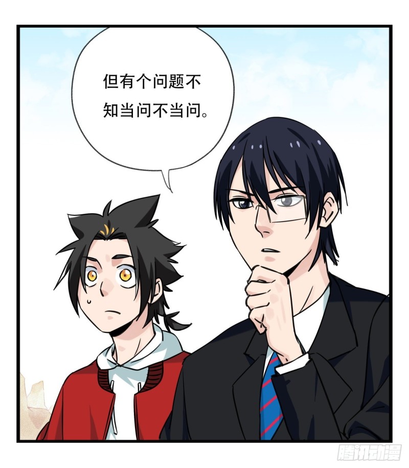 《百层塔》漫画最新章节六十三，丧尸之地（上）免费下拉式在线观看章节第【3】张图片