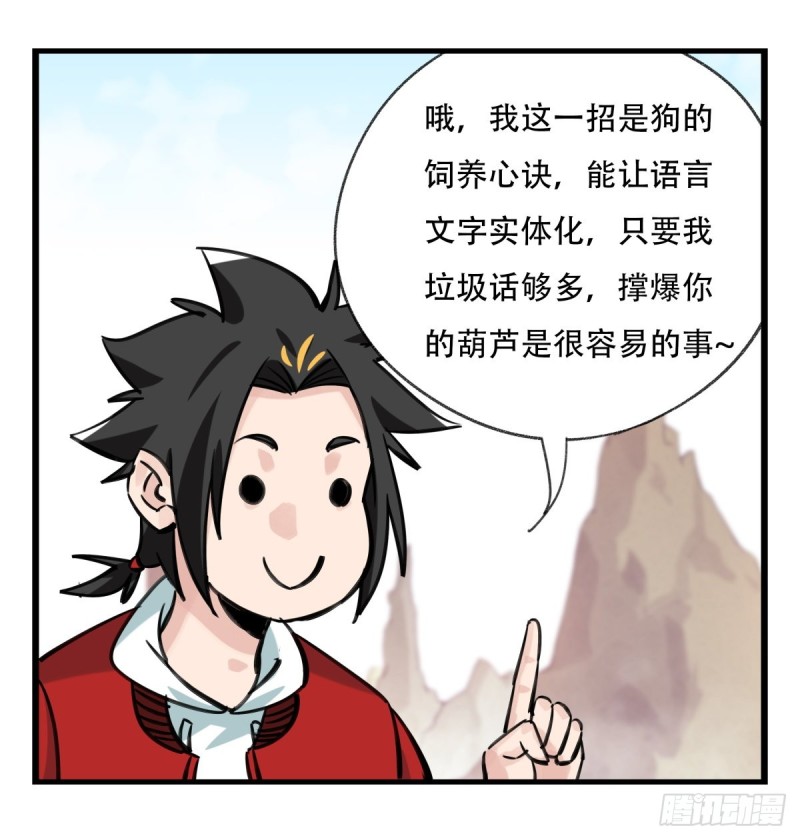 《百层塔》漫画最新章节六十三，丧尸之地（上）免费下拉式在线观看章节第【57】张图片