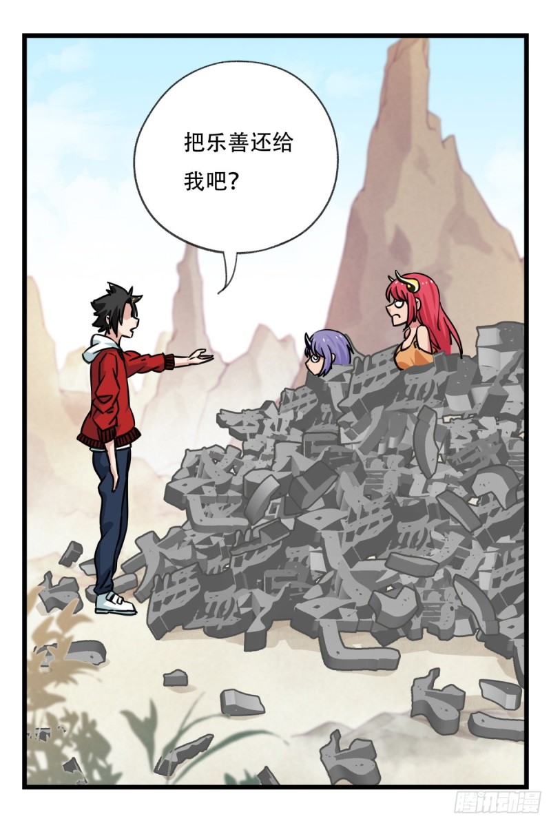 《百层塔》漫画最新章节六十三，丧尸之地（上）免费下拉式在线观看章节第【59】张图片