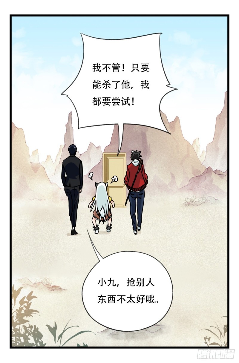 《百层塔》漫画最新章节六十三，丧尸之地（上）免费下拉式在线观看章节第【68】张图片