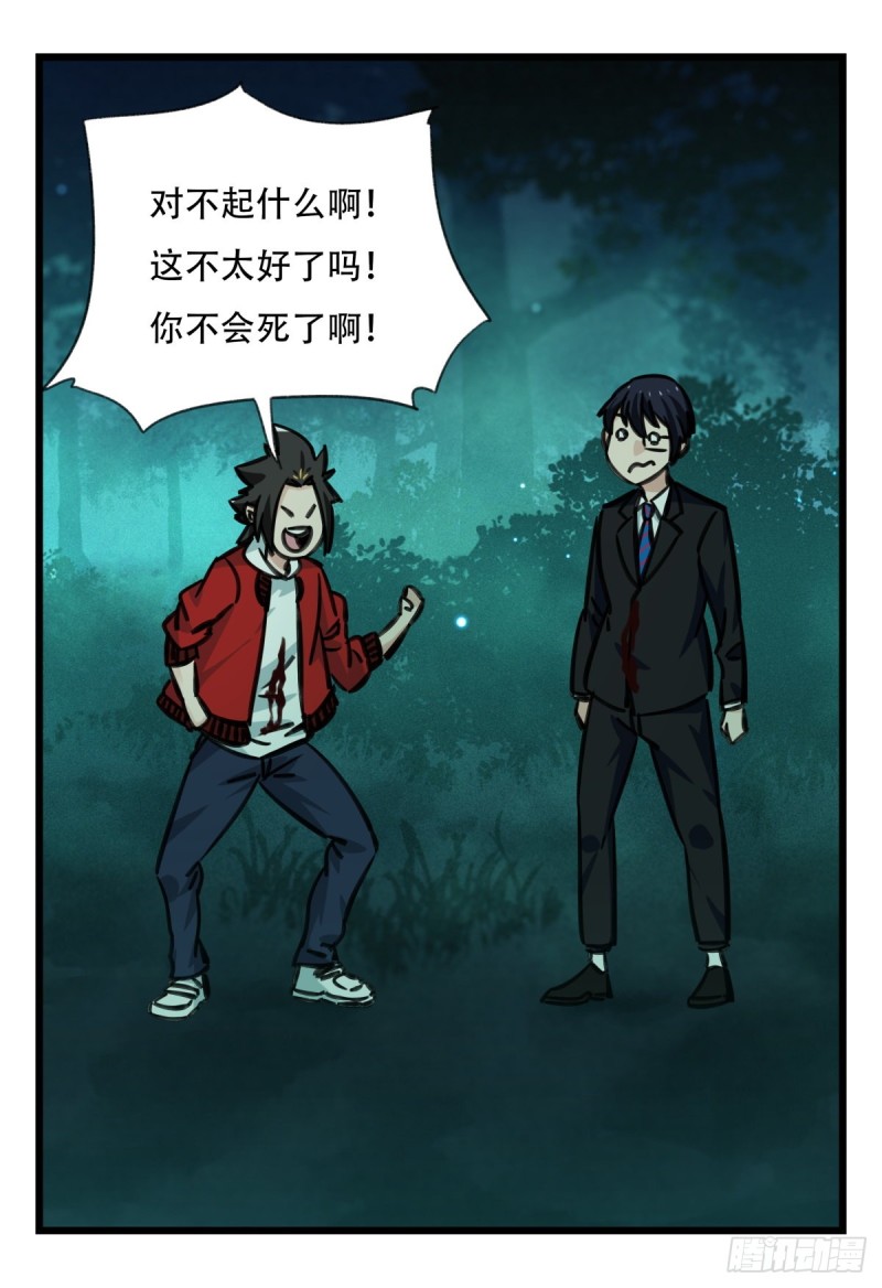 《百层塔》漫画最新章节六十四，吸血鬼帝国（上）免费下拉式在线观看章节第【10】张图片