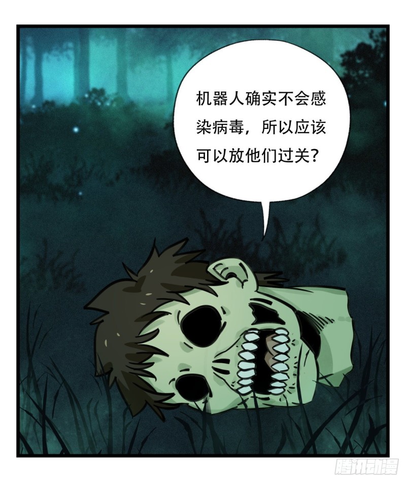 《百层塔》漫画最新章节六十四，吸血鬼帝国（上）免费下拉式在线观看章节第【15】张图片