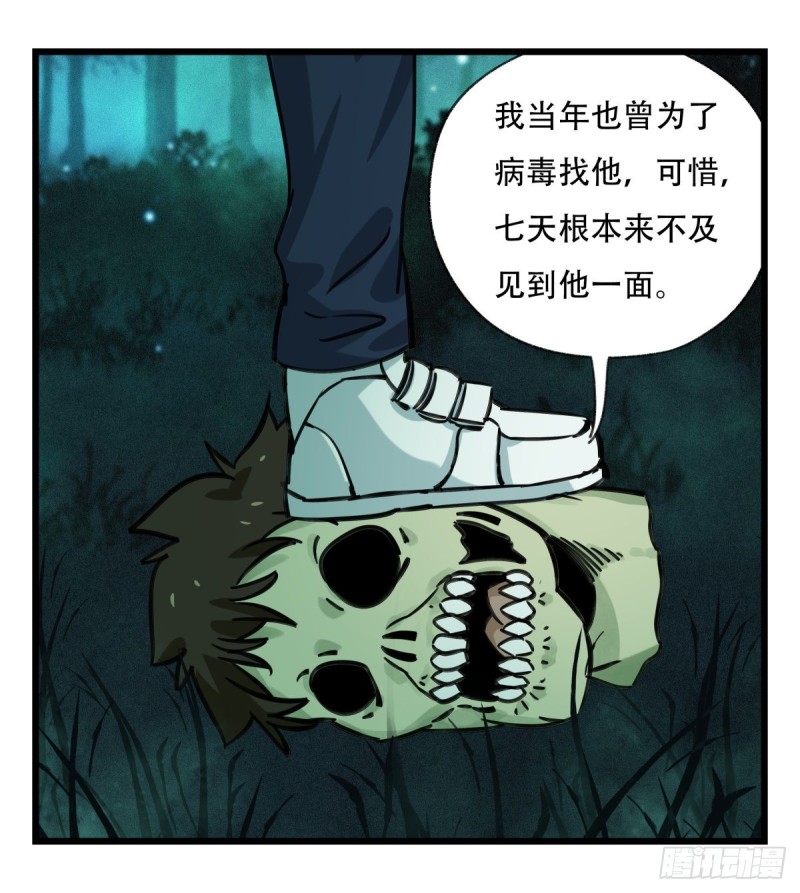 《百层塔》漫画最新章节六十四，吸血鬼帝国（上）免费下拉式在线观看章节第【27】张图片