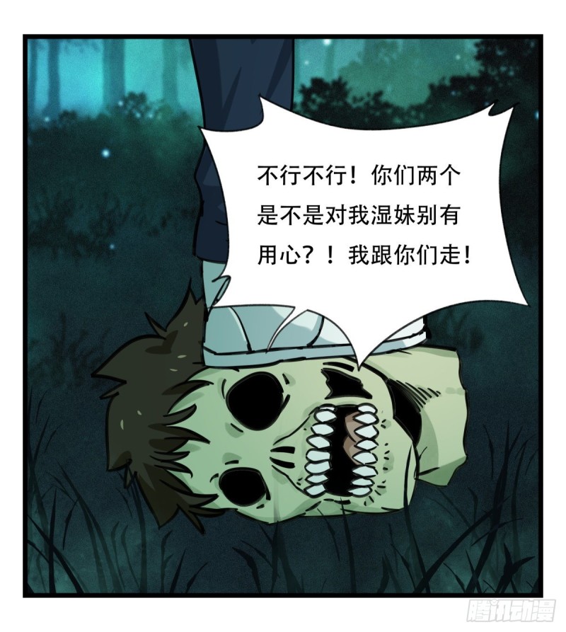 《百层塔》漫画最新章节六十四，吸血鬼帝国（上）免费下拉式在线观看章节第【36】张图片