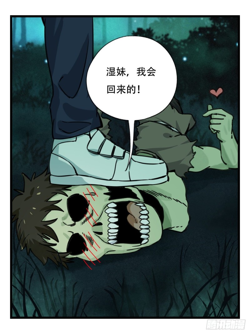 《百层塔》漫画最新章节六十四，吸血鬼帝国（上）免费下拉式在线观看章节第【37】张图片