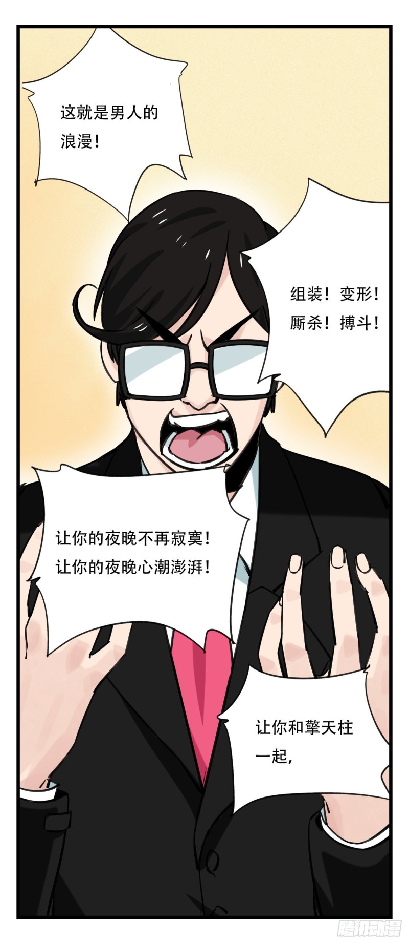 《百层塔》漫画最新章节六十四，吸血鬼帝国（中下）免费下拉式在线观看章节第【13】张图片