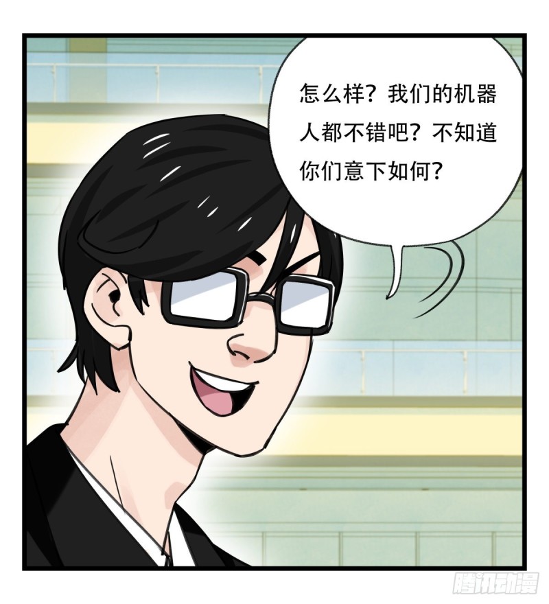 《百层塔》漫画最新章节六十四，吸血鬼帝国（中下）免费下拉式在线观看章节第【17】张图片