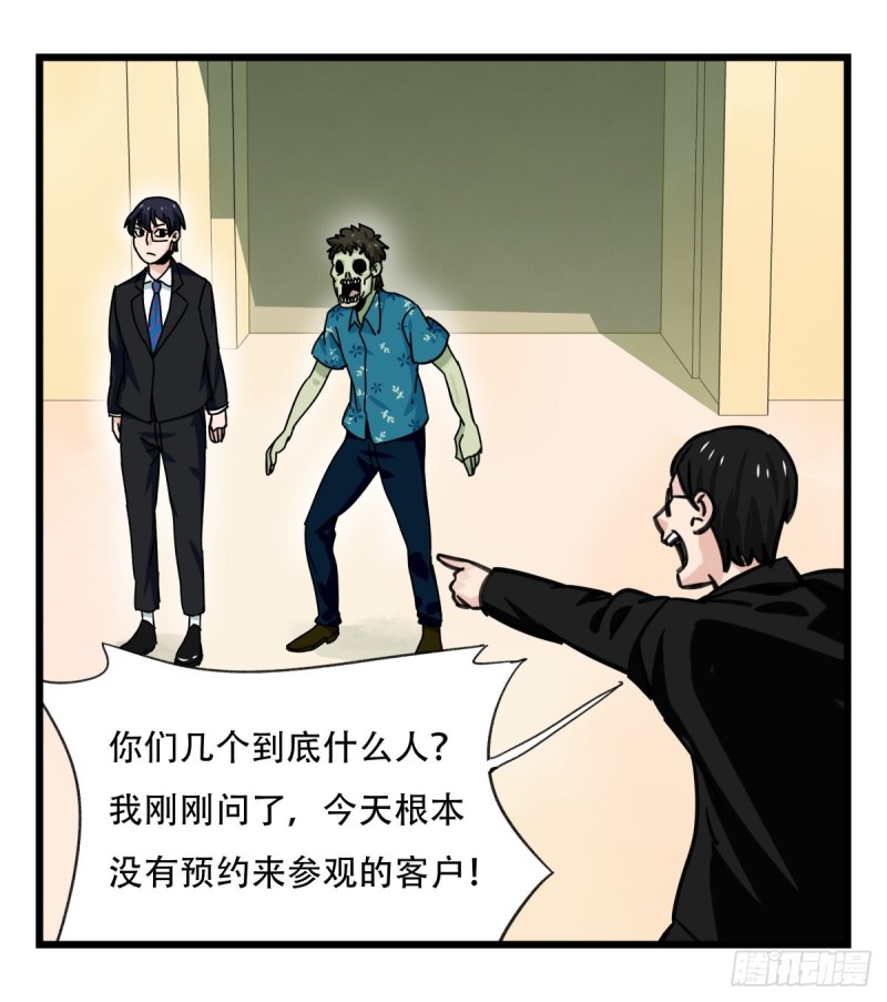 《百层塔》漫画最新章节六十四，吸血鬼帝国（中下）免费下拉式在线观看章节第【26】张图片