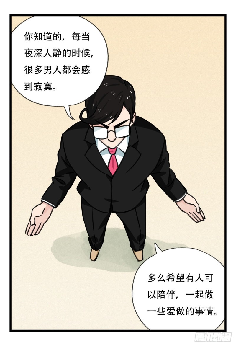 《百层塔》漫画最新章节六十四，吸血鬼帝国（中下）免费下拉式在线观看章节第【7】张图片