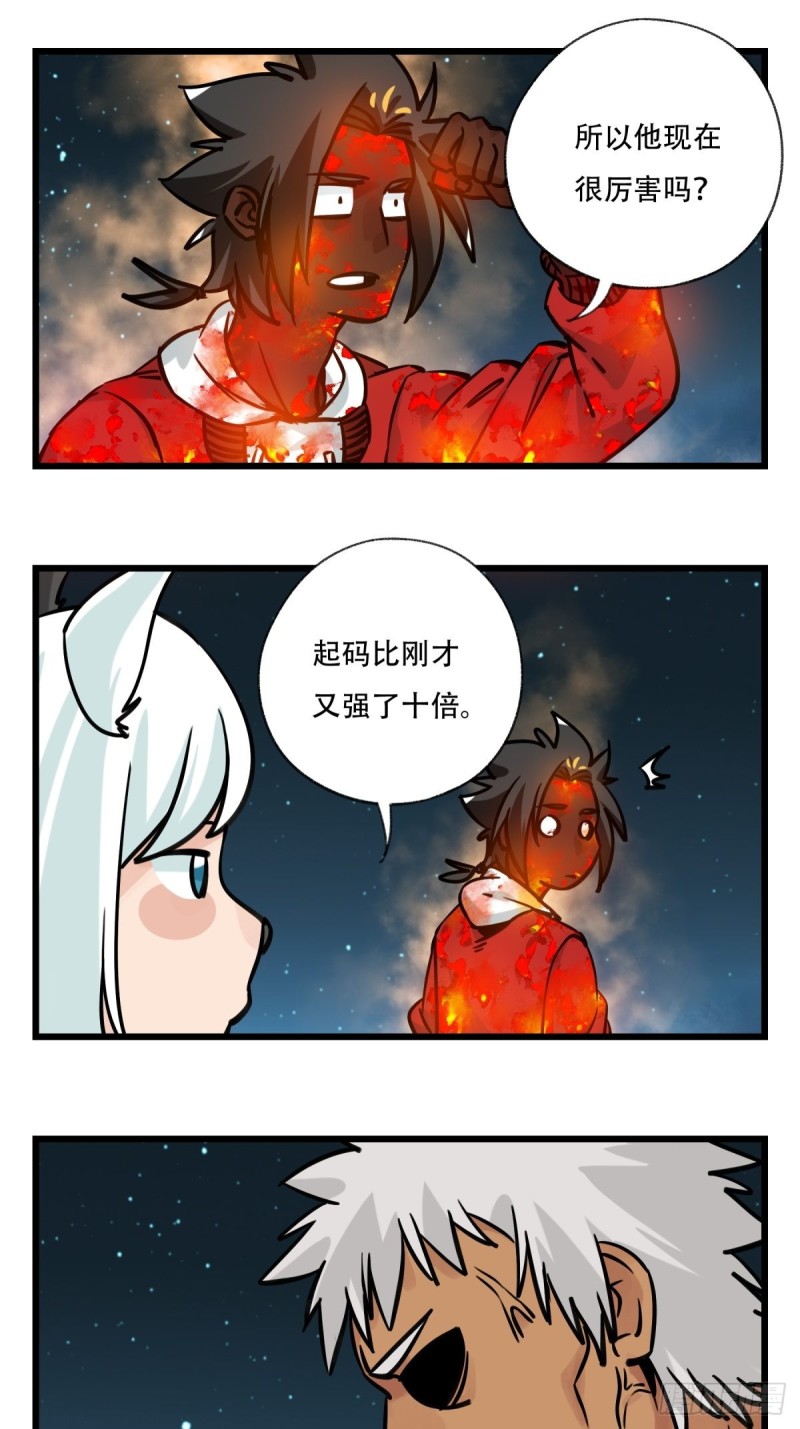 《百层塔》漫画最新章节六十六，嫦娥玉兔（九）免费下拉式在线观看章节第【29】张图片