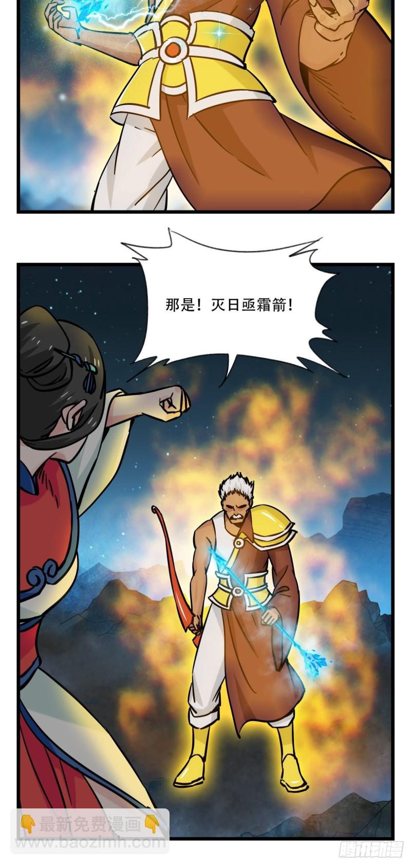 《百层塔》漫画最新章节六十六，嫦娥玉兔（九）免费下拉式在线观看章节第【32】张图片